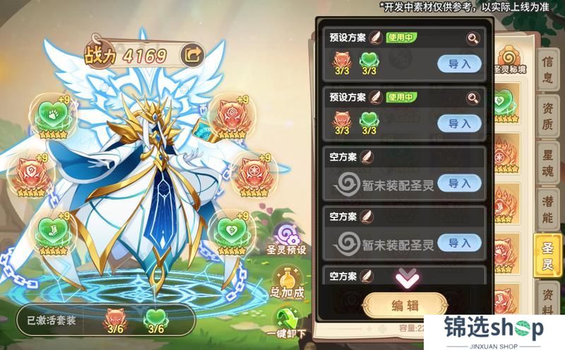《西普大陆》3月28日版本前瞻