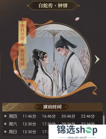 《逆水寒》3月27日更新公告