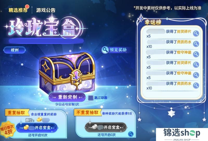 《西普大陆》3月28日版本前瞻