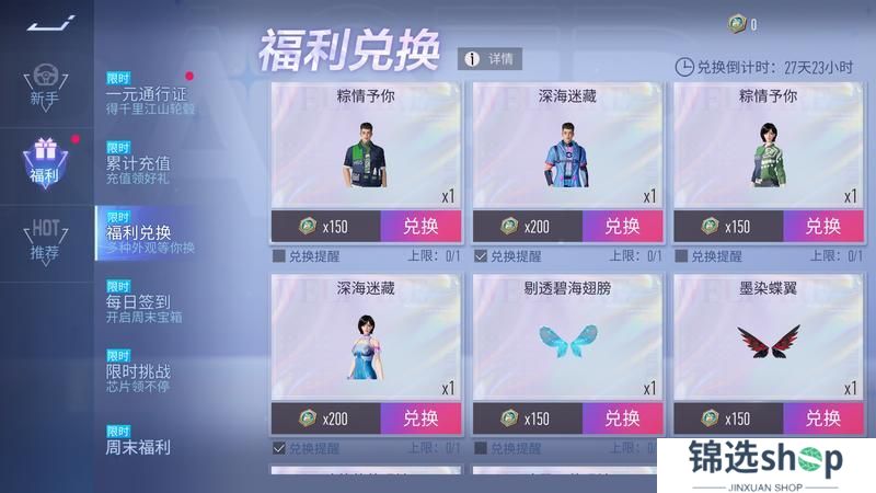 《王牌竞速》S26新赛季即将开启