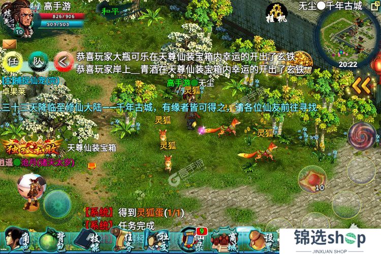 飘渺寻仙曲下载