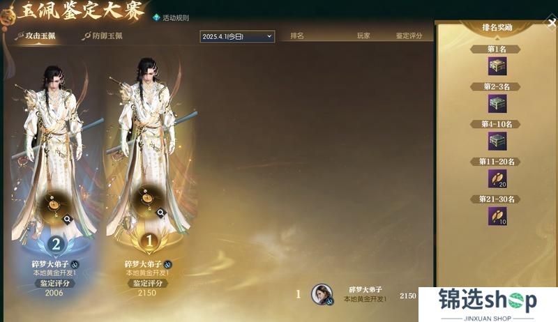 《逆水寒》3月27日更新公告