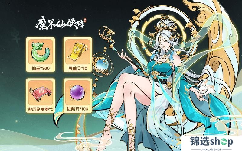 《魔界仙侠传》今日开启公测！ 快来指尖论道！