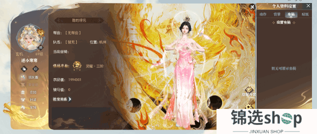 《逆水寒》3月27日更新公告
