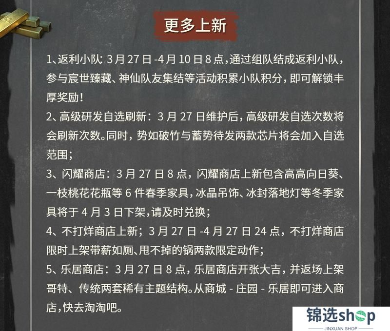 《明日之后》更新公告晶化入侵席卷诡楼等多项优化
