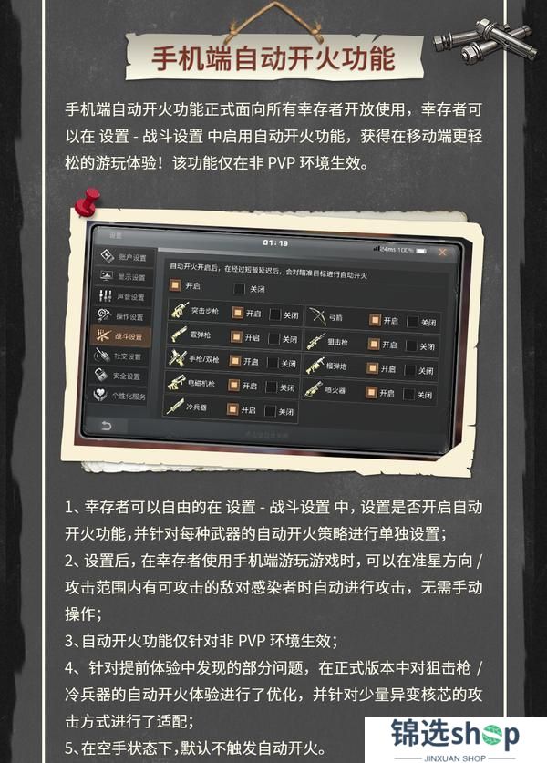《明日之后》更新公告晶化入侵席卷诡楼等多项优化