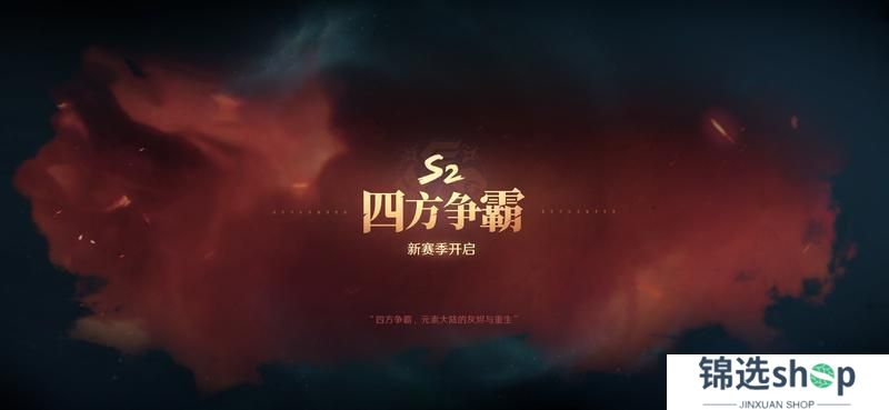 有奖丨《荒野国度》S2赛季「四方争霸」火热开启