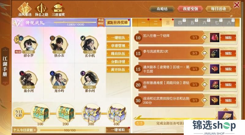 《遇见逆水寒》首个新服,连送7天逆水之寒!