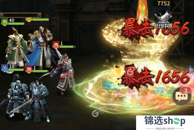 王师逐鹿下载
