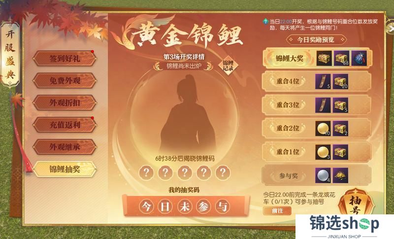 《遇见逆水寒》首个新服,连送7天逆水之寒!