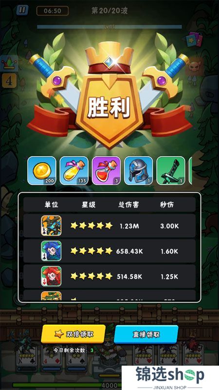 指尖斗士--游戏评测--成就满满