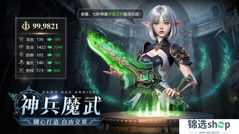 《黎明之塔》首发正式上线！下载抽奖拿好礼
