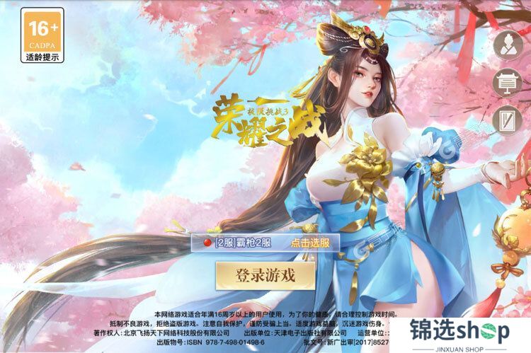 极限挑战3荣耀之战下载