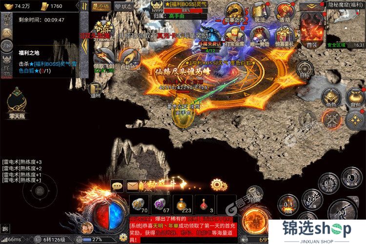 华夏英雄传下载