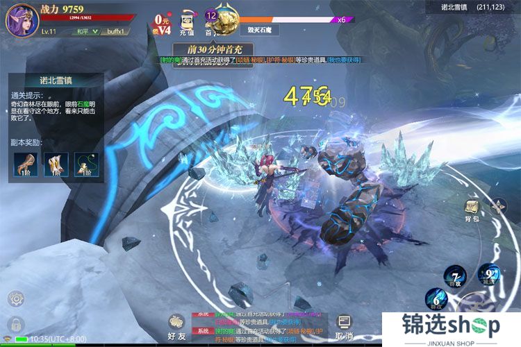 黎明之塔--游戏评测--魔幻战斗场景