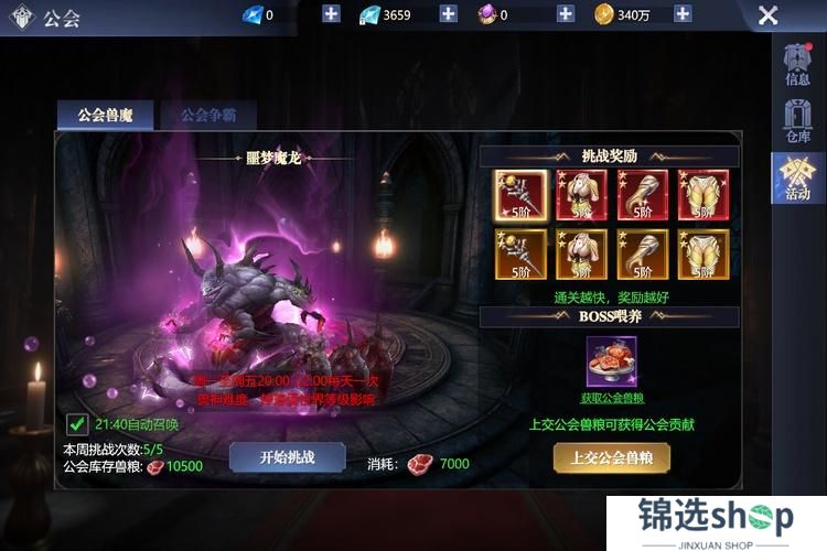 黎明之塔--游戏评测--工会活动