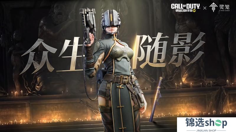 炎夏荷光，闪耀征程！《灵笼》联动限时返场