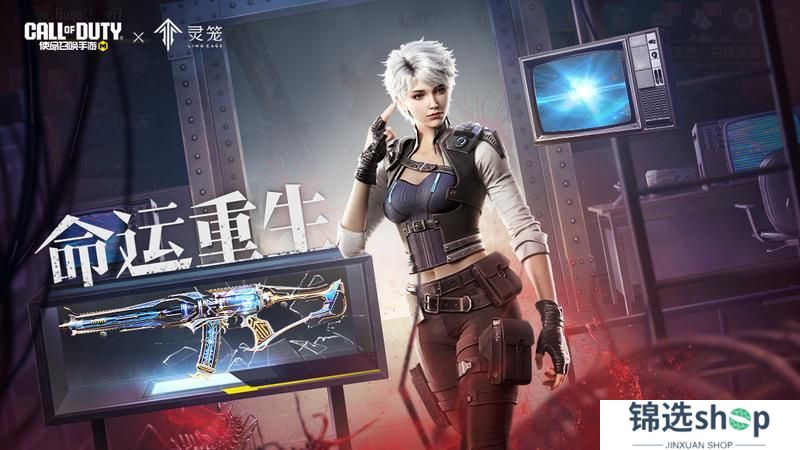 炎夏荷光，闪耀征程！《灵笼》联动限时返场