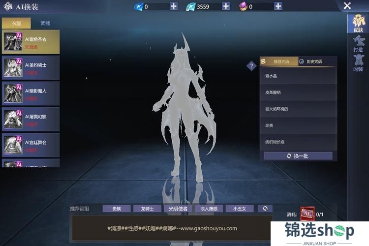 黎明之塔--游戏评测--AI换装