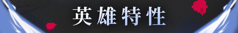 【更新预告01】银色闪光，利剑骑士，修罗阵营新英雄阿蕾希娅登场【原文有视频】