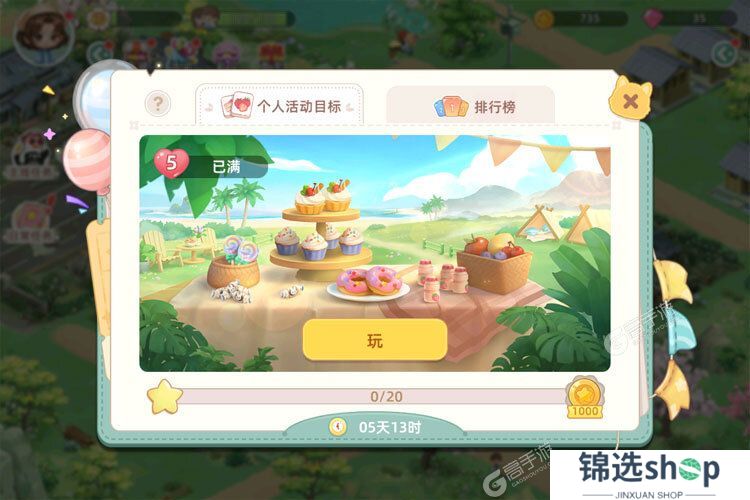 向往的生活下载