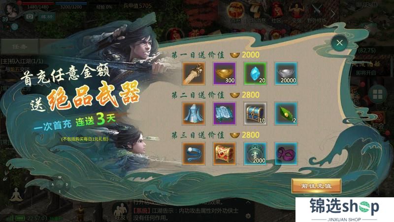 《剑网1：归来》3月28日新服公告