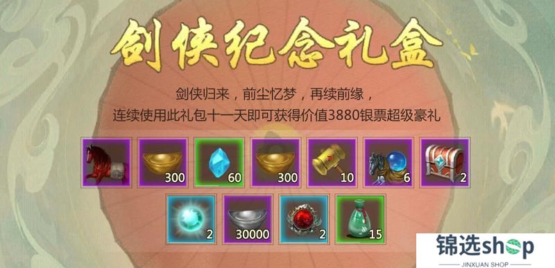 《剑网1：归来》3月28日新服公告