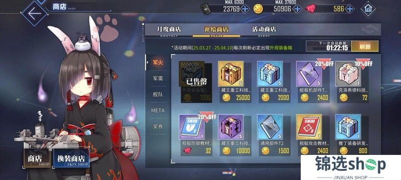 《碧蓝航线》春日版本重磅上线！深谷来信活动开启 多重活动同步登场