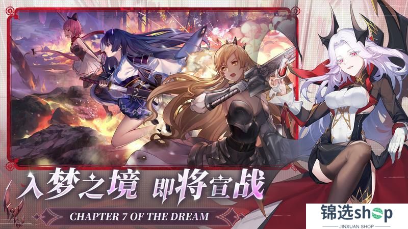 《梦的第七章》 梦境启程定档4月11日
