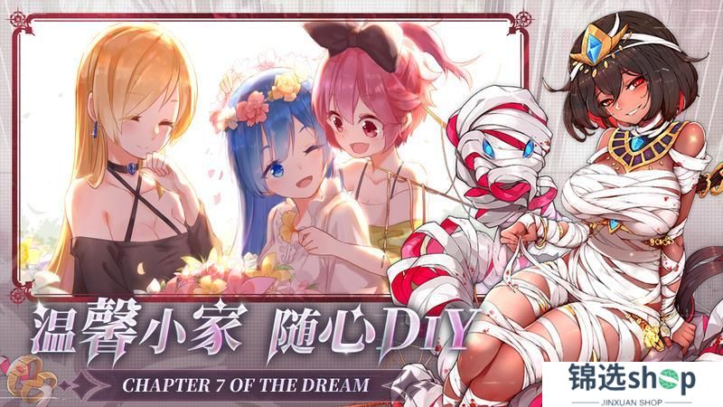 《梦的第七章》 梦境启程定档4月11日