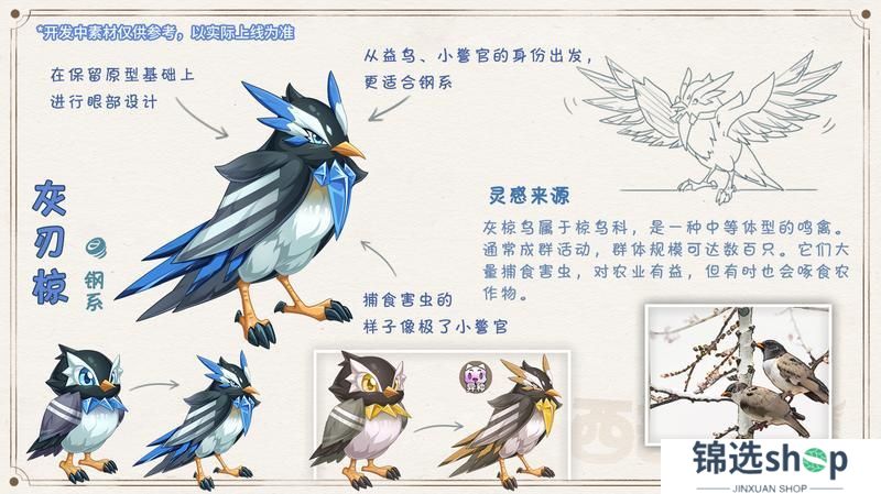 《西普大陆》农场精灵篇①