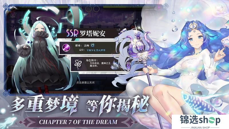 《梦的第七章》 梦境启程定档4月11日