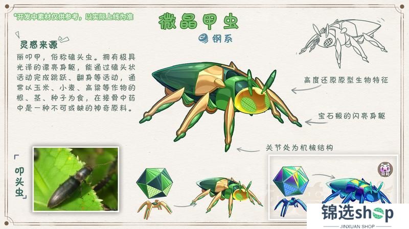 《西普大陆》农场精灵篇①