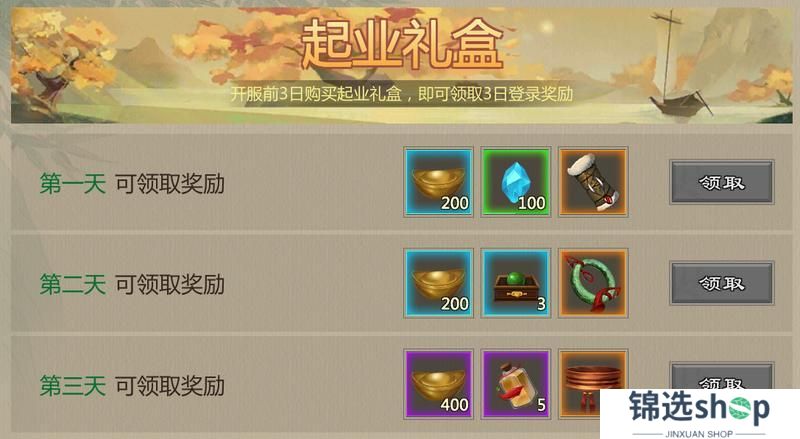 《剑网1：归来》3月28日新服公告