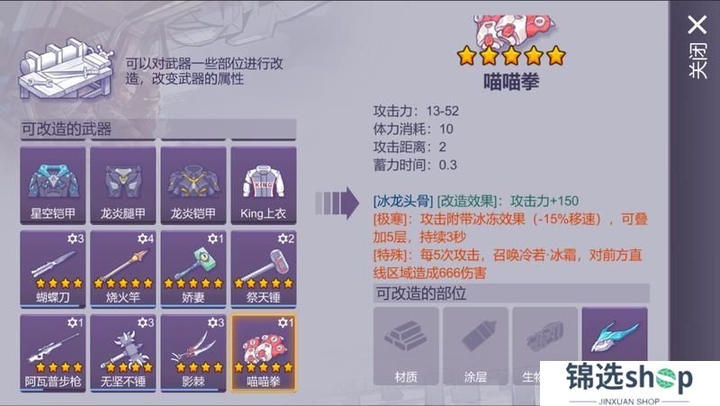 “负债”停止，“填坑”开始｜0328更新，娇妻、喵喵拳新配件来了