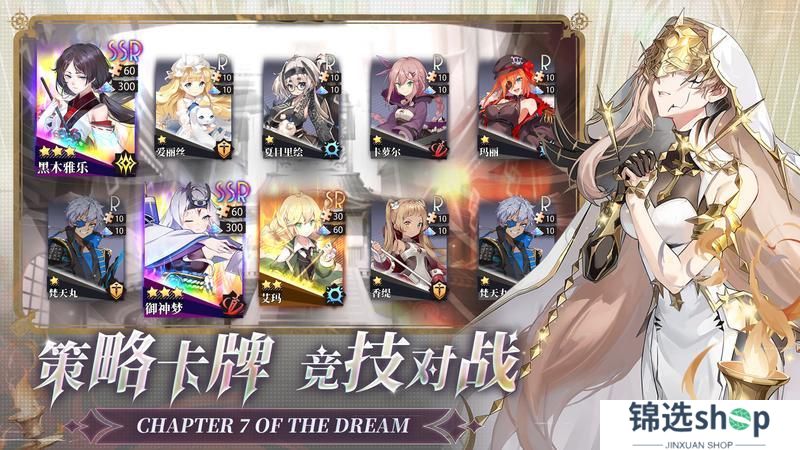 《梦的第七章》 梦境启程定档4月11日