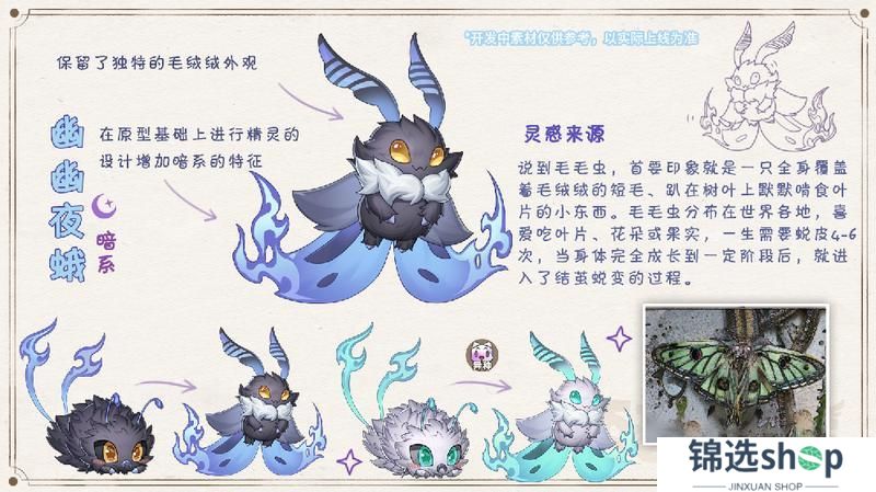 《西普大陆》农场精灵篇①