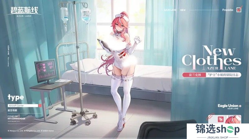 《碧蓝航线》春日版本重磅上线！深谷来信活动开启 多重活动同步登场