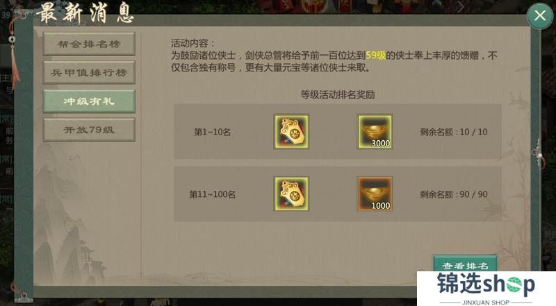 《剑网1：归来》3月28日新服公告