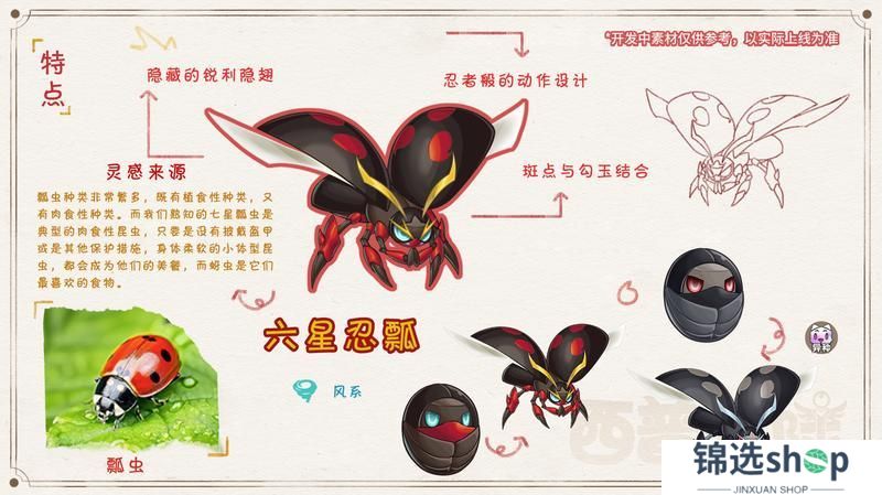 《西普大陆》农场精灵篇①