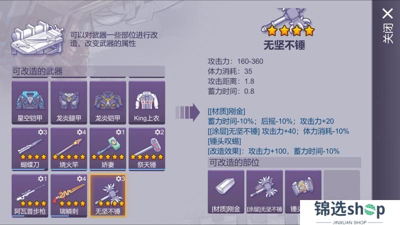 “负债”停止，“填坑”开始｜0328更新，娇妻、喵喵拳新配件来了