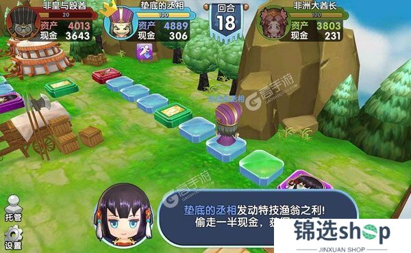 富豪闯三国下载