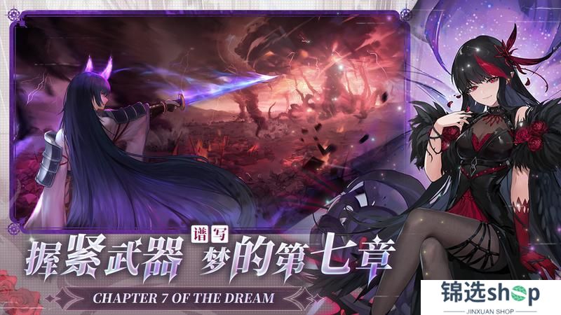 《梦的第七章》 梦境启程定档4月11日