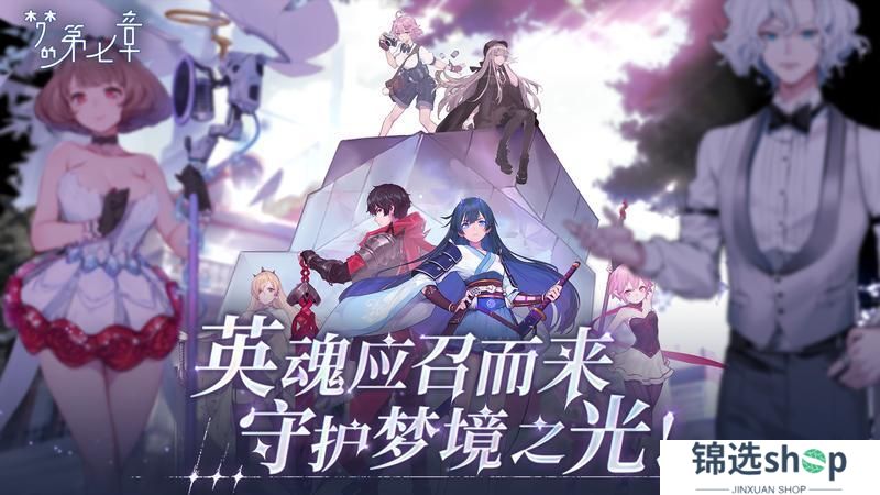 《梦的第七章》 梦境启程定档4月11日