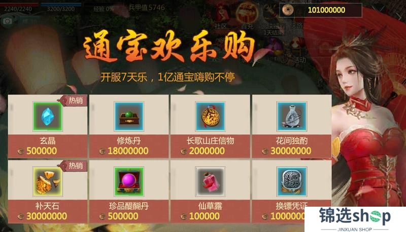 《剑网1：归来》3月28日新服公告