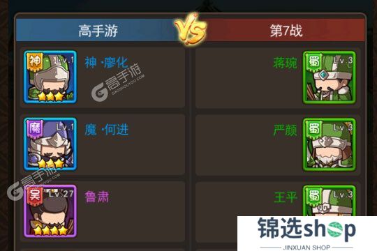 一点三国下载