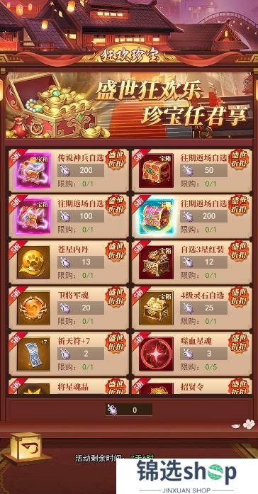 《止戈之战》更新公告