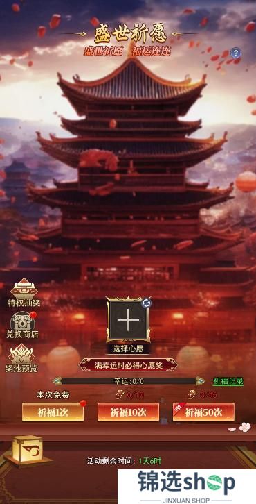 《止戈之战》更新公告