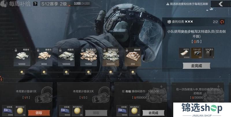 新版本“无处可藏”今日上线！S12赛季同步开启！【原文有视频】