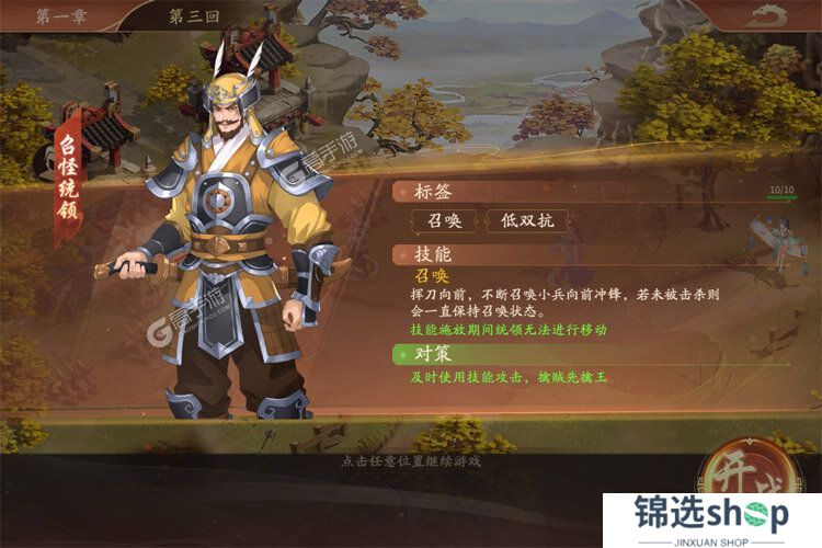 塔防召唤师下载